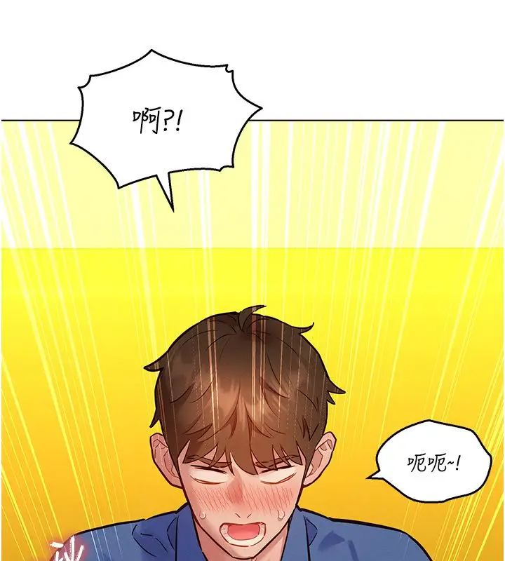 漫画《她们的最爱.ZIP》第10话第143张图