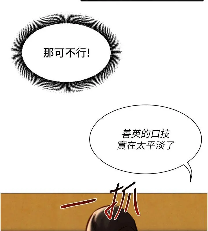 漫画《她们的最爱.ZIP》第10话第152张图