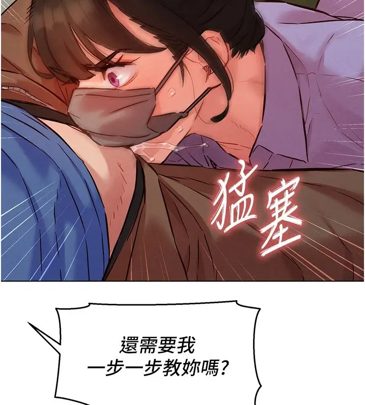 漫画《她们的最爱.ZIP》第10话第156张图