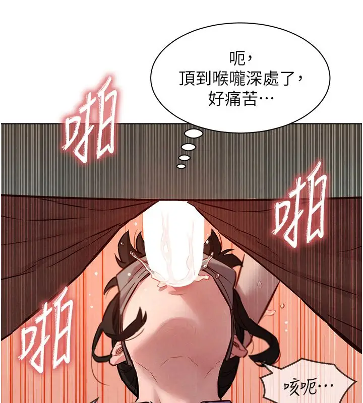 漫画《她们的最爱.ZIP》第10话第158张图
