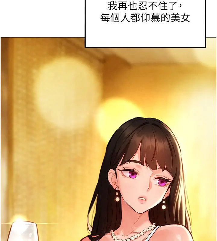 漫画《她们的最爱.ZIP》第10话第166张图
