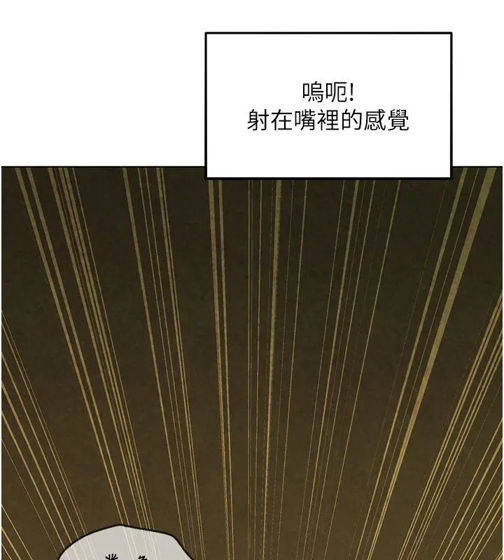 漫画《她们的最爱.ZIP》第10话第173张图
