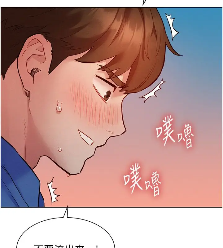 漫画《她们的最爱.ZIP》第10话第177张图