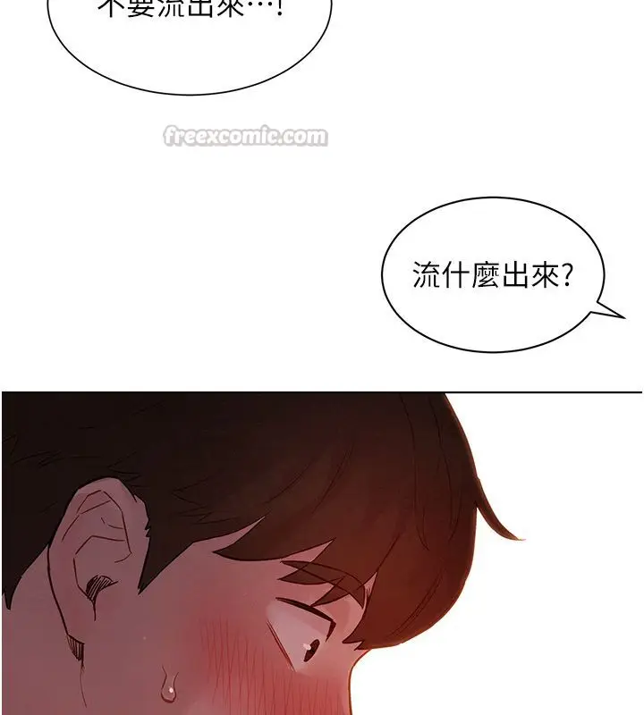 漫画《她们的最爱.ZIP》第10话第178张图
