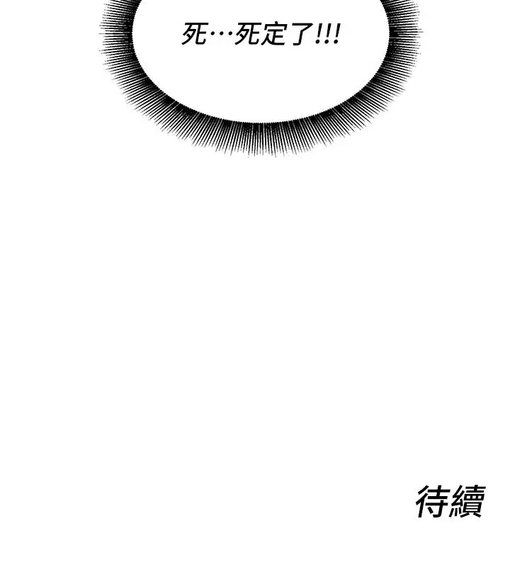 漫画《她们的最爱.ZIP》第10话第182张图