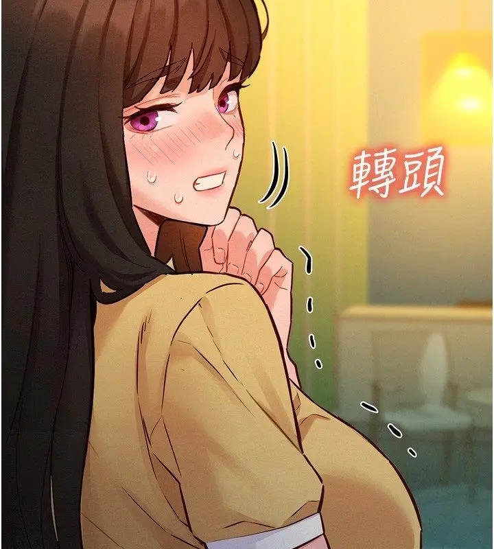 漫画《她们的最爱.ZIP》第10话第2张图