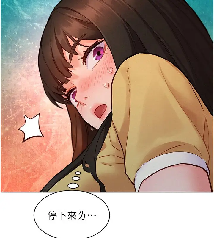 漫画《她们的最爱.ZIP》第10话第20张图