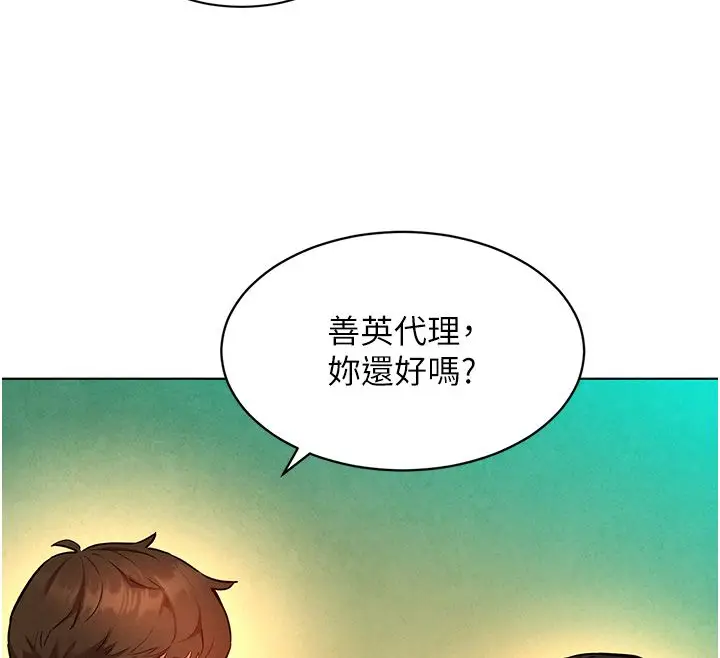 漫画《她们的最爱.ZIP》第10话第21张图