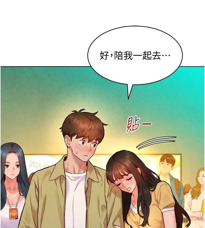 漫画《她们的最爱.ZIP》第10话第27张图