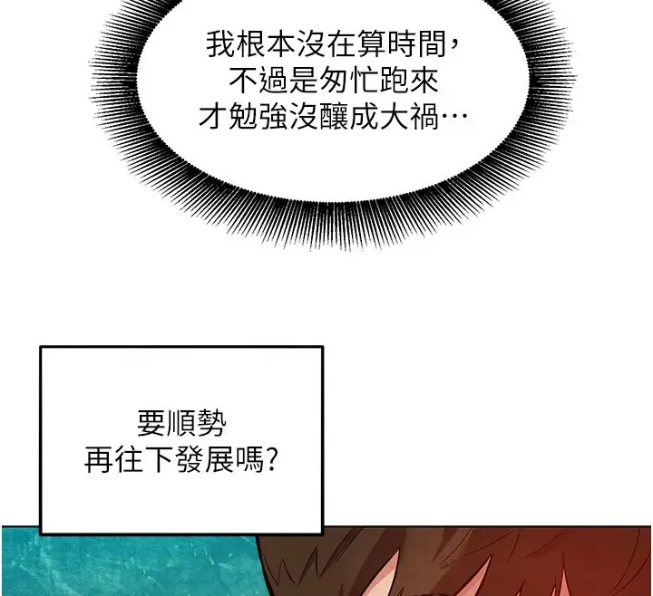 漫画《她们的最爱.ZIP》第10话第38张图
