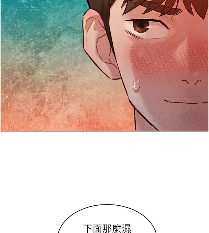 漫画《她们的最爱.ZIP》第10话第39张图