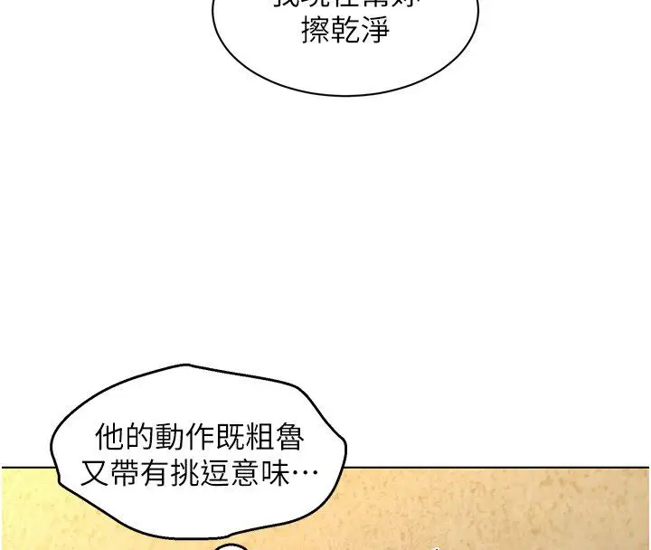 漫画《她们的最爱.ZIP》第10话第66张图