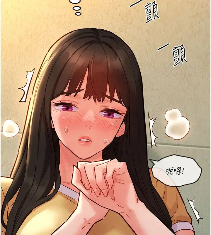 漫画《她们的最爱.ZIP》第10话第67张图