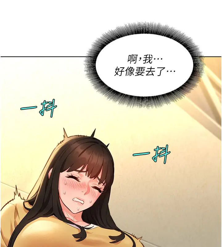 漫画《她们的最爱.ZIP》第10话第69张图