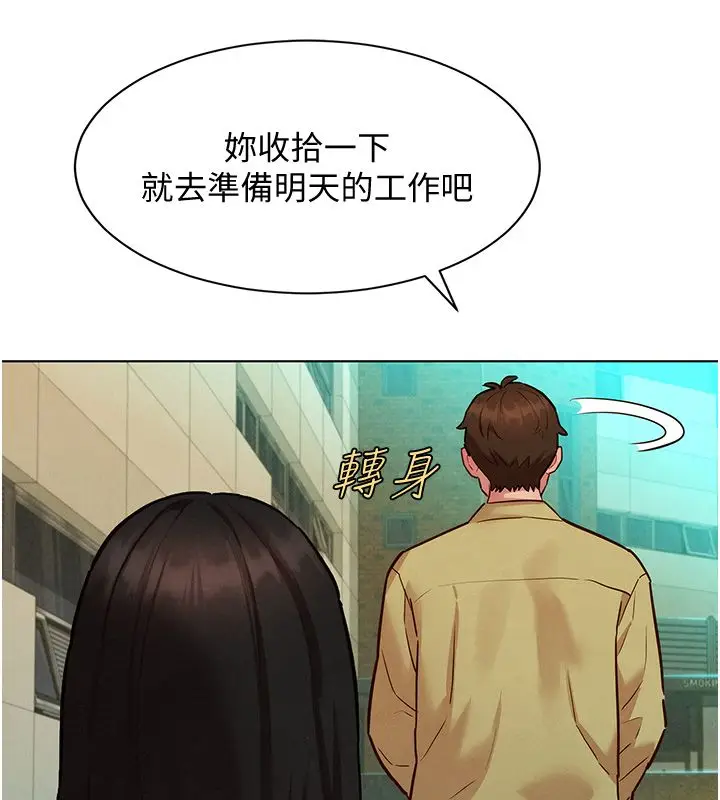 漫画《她们的最爱.ZIP》第10话第76张图