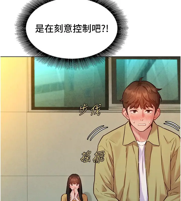 漫画《她们的最爱.ZIP》第10话第78张图