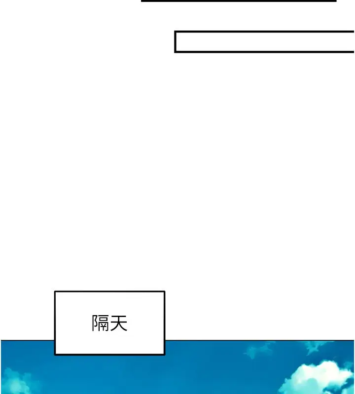 漫画《她们的最爱.ZIP》第10话第80张图