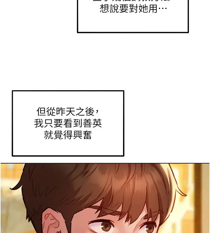 漫画《她们的最爱.ZIP》第10话第85张图