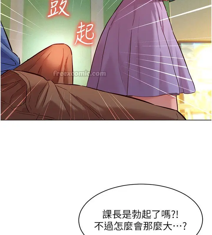 漫画《她们的最爱.ZIP》第10话第90张图