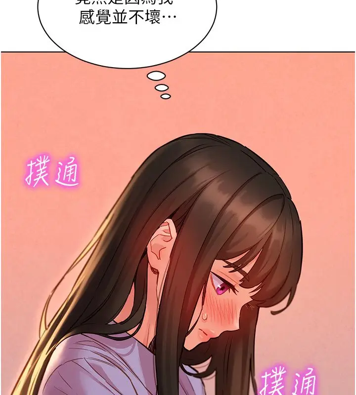 漫画《她们的最爱.ZIP》第10话第95张图