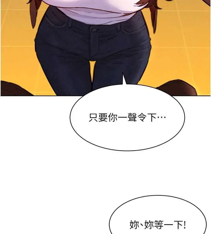漫画《她们的最爱.ZIP》第8话第100张图