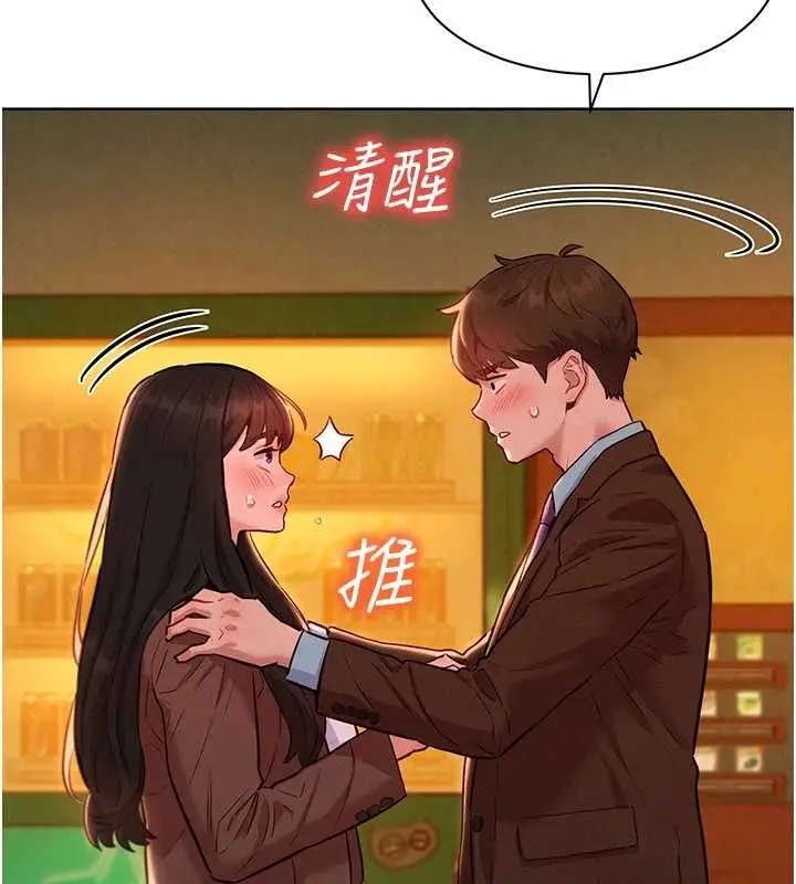 漫画《她们的最爱.ZIP》第8话第101张图