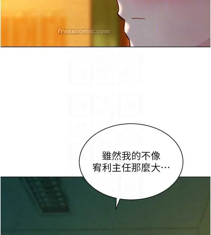 漫画《她们的最爱.ZIP》第8话第105张图