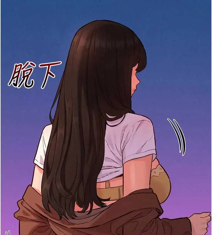漫画《她们的最爱.ZIP》第8话第114张图