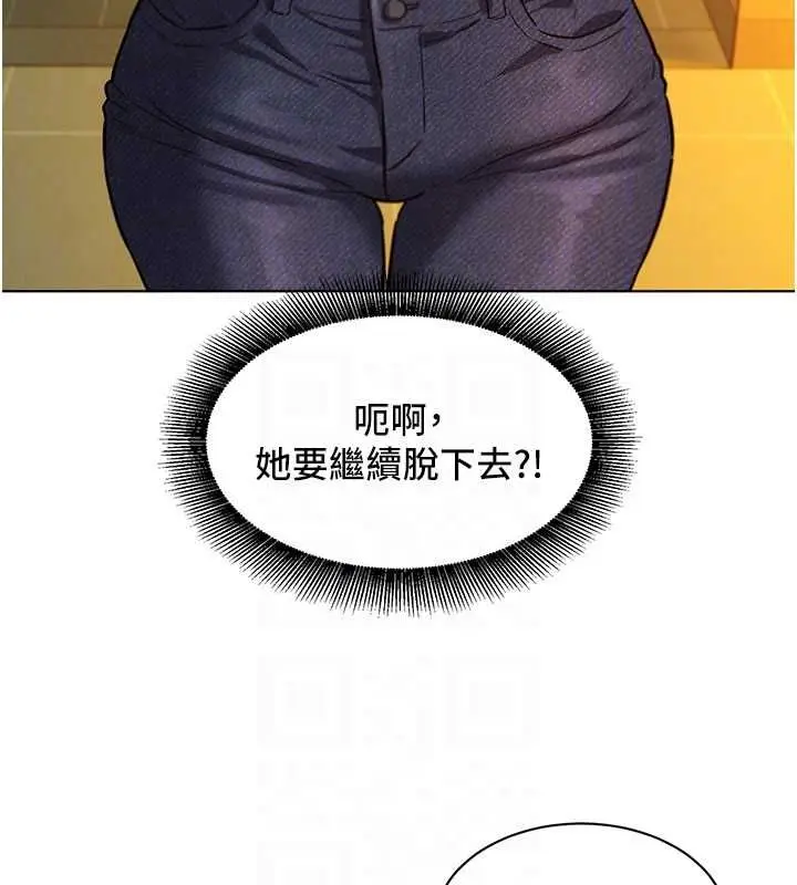 漫画《她们的最爱.ZIP》第8话第118张图