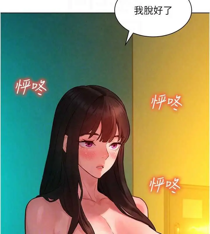 漫画《她们的最爱.ZIP》第8话第119张图