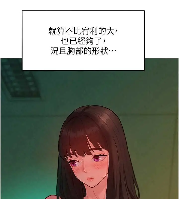 漫画《她们的最爱.ZIP》第8话第124张图