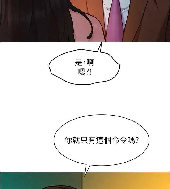 漫画《她们的最爱.ZIP》第8话第128张图