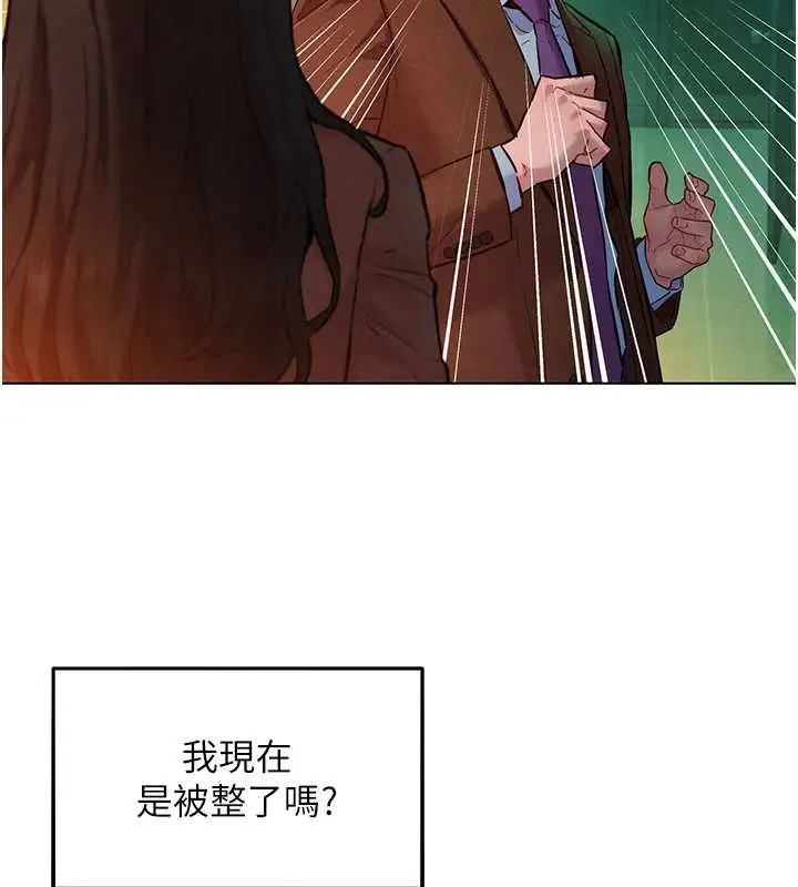 漫画《她们的最爱.ZIP》第8话第13张图