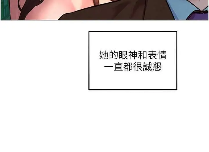 漫画《她们的最爱.ZIP》第8话第139张图