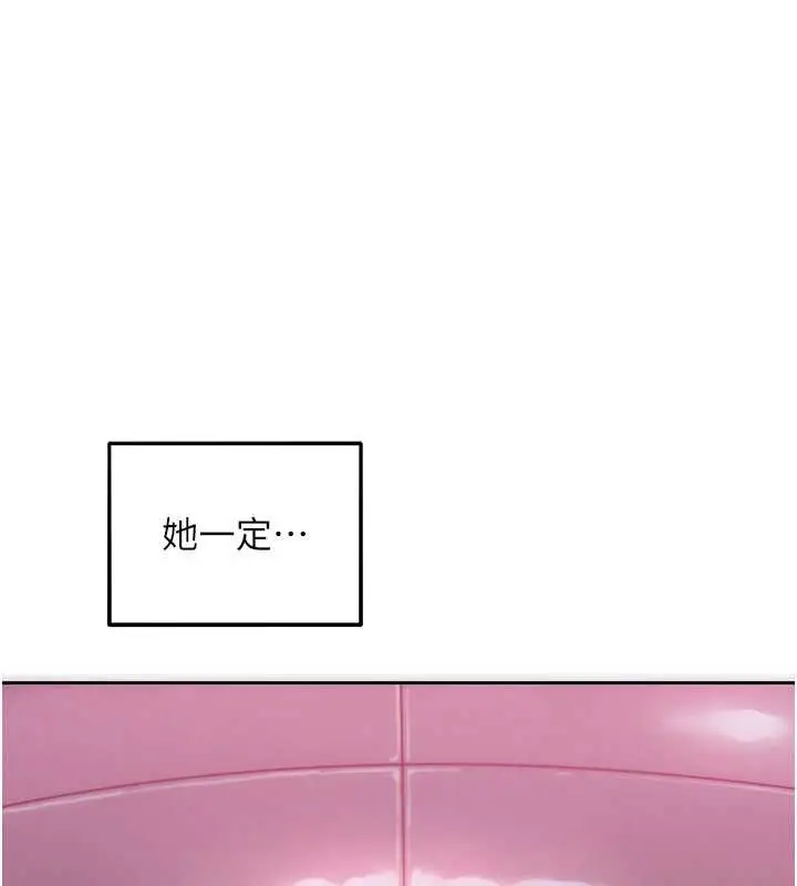漫画《她们的最爱.ZIP》第8话第140张图