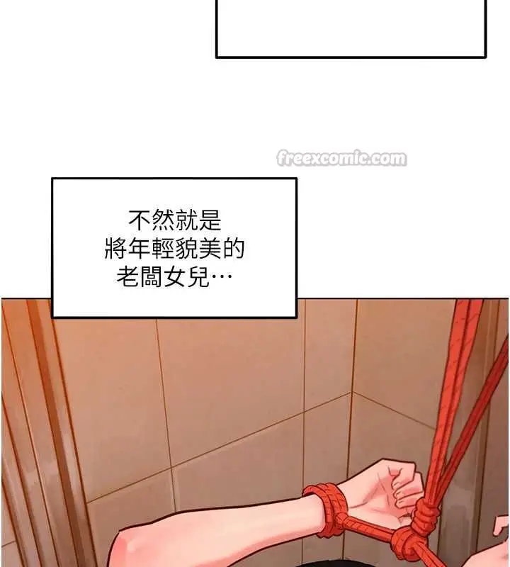 漫画《她们的最爱.ZIP》第8话第146张图