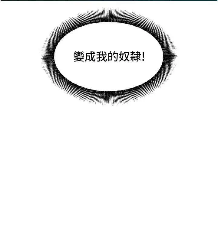 漫画《她们的最爱.ZIP》第8话第149张图