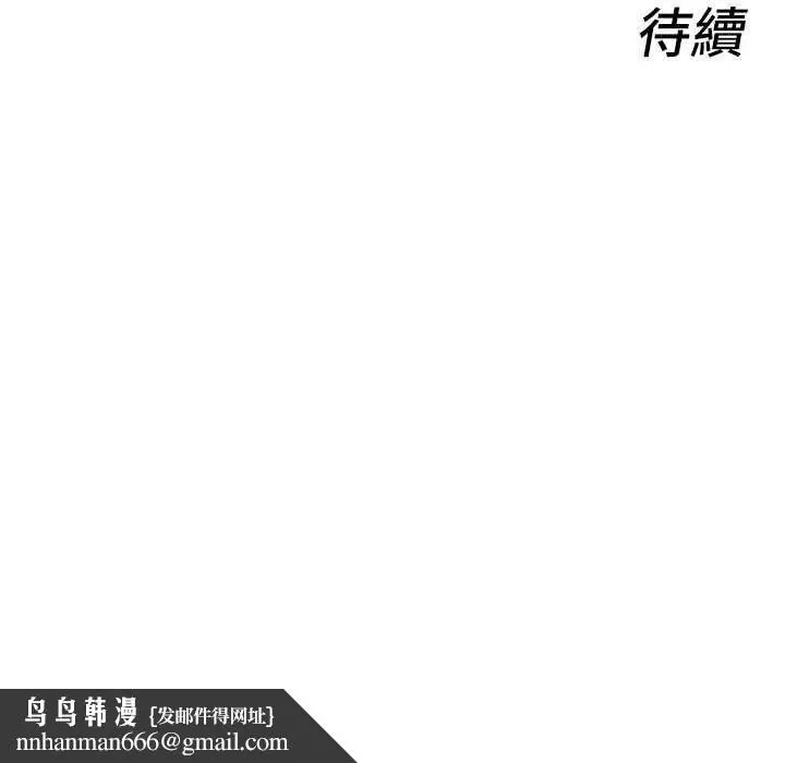 漫画《她们的最爱.ZIP》第8话第150张图