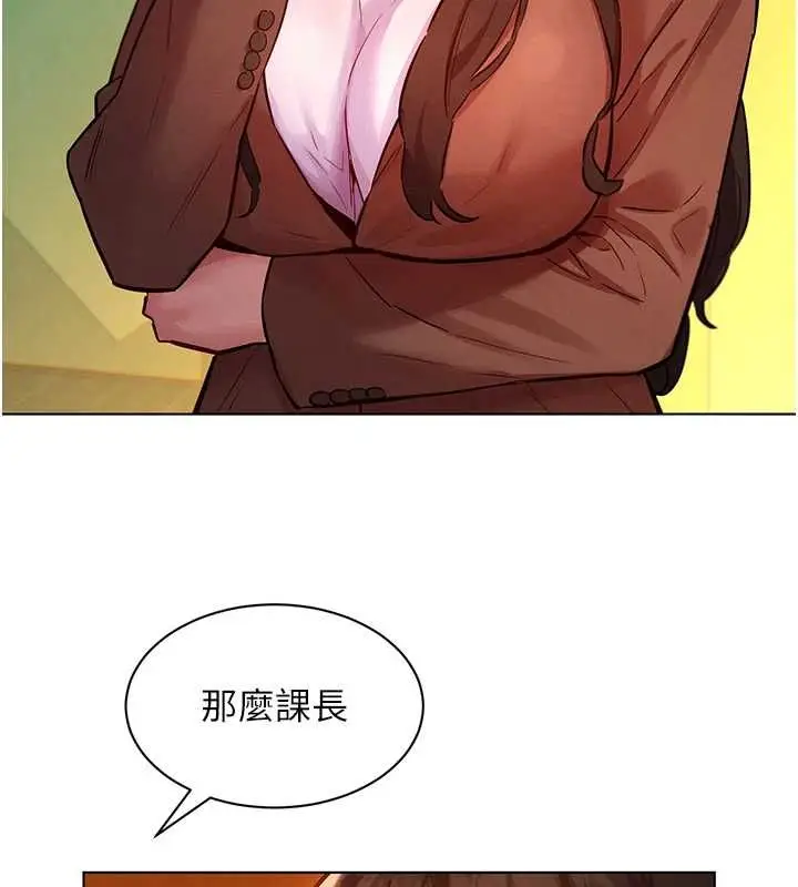 漫画《她们的最爱.ZIP》第8话第17张图