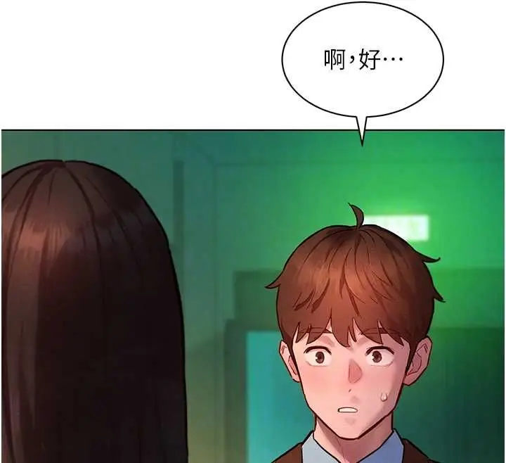 漫画《她们的最爱.ZIP》第8话第22张图
