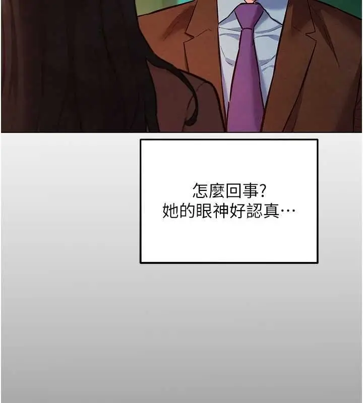 漫画《她们的最爱.ZIP》第8话第23张图