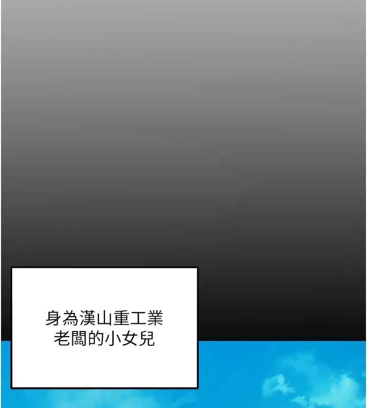 漫画《她们的最爱.ZIP》第8话第24张图