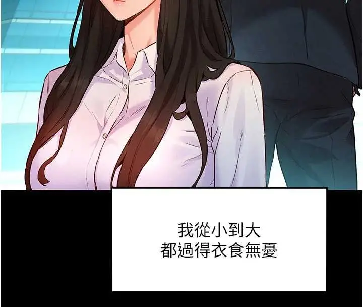 漫画《她们的最爱.ZIP》第8话第26张图