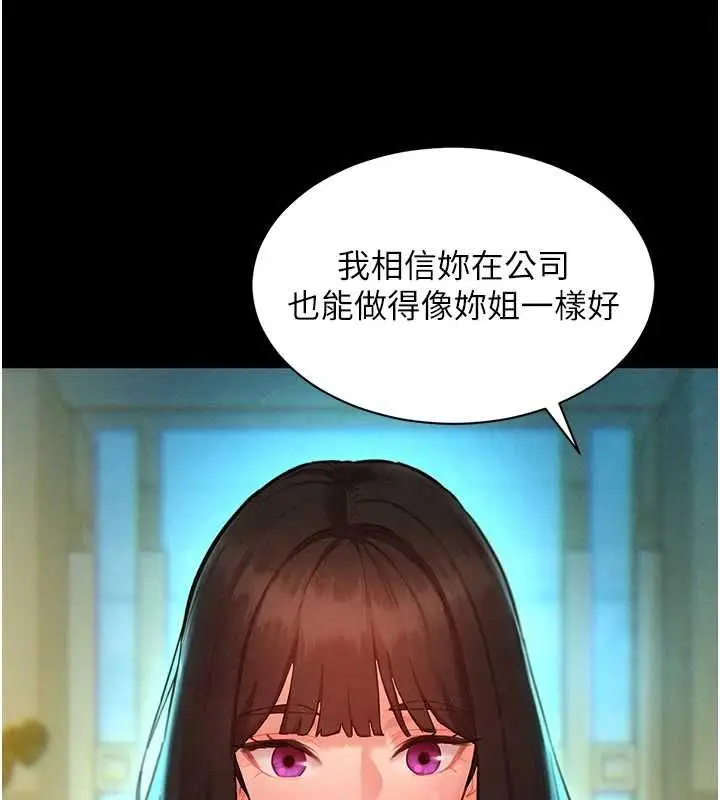 漫画《她们的最爱.ZIP》第8话第28张图