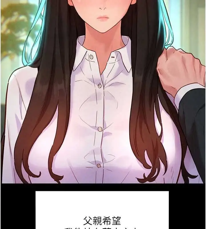 漫画《她们的最爱.ZIP》第8话第29张图