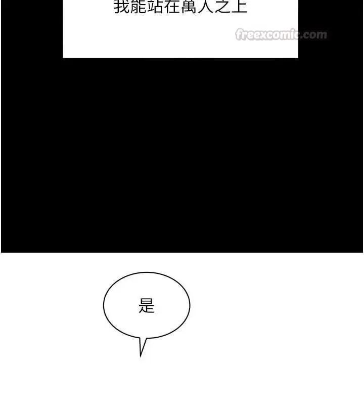 漫画《她们的最爱.ZIP》第8话第30张图
