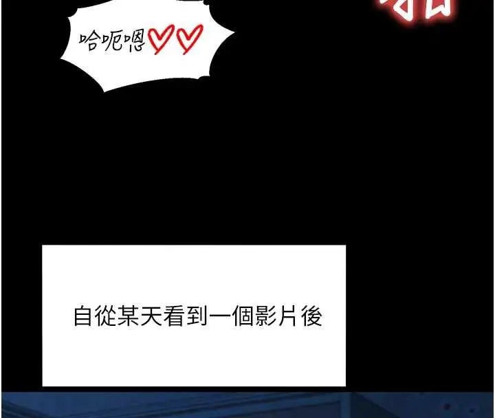 漫画《她们的最爱.ZIP》第8话第35张图