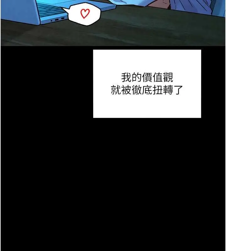 漫画《她们的最爱.ZIP》第8话第37张图