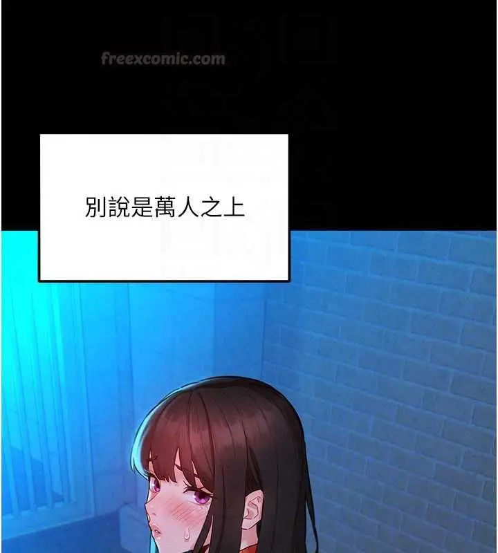 漫画《她们的最爱.ZIP》第8话第45张图