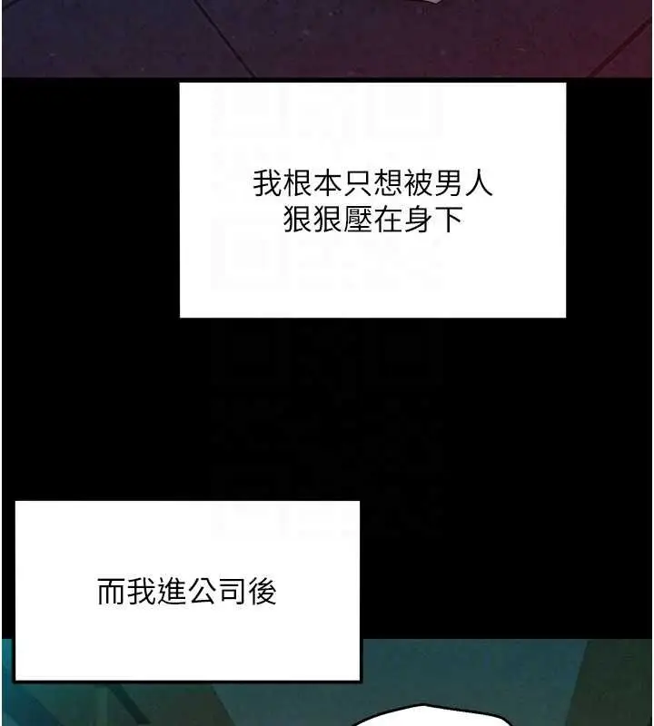 漫画《她们的最爱.ZIP》第8话第47张图